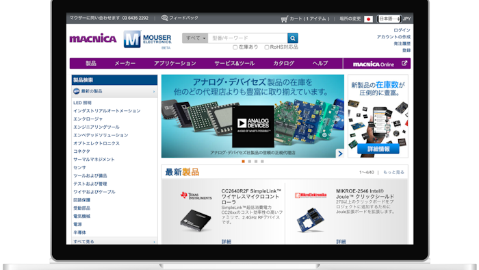 Mouser Electronics and Macnica have launched a new co-branded website.